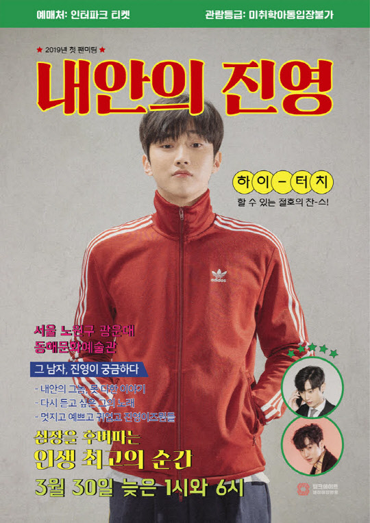 사진=링크에잇엔터테인먼트
